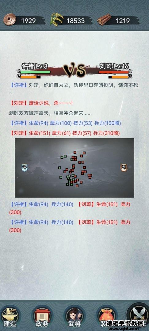 战将三国游戏 1.0单机版截图3