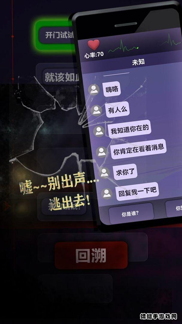 惊吓来电 1.1手机版截图1