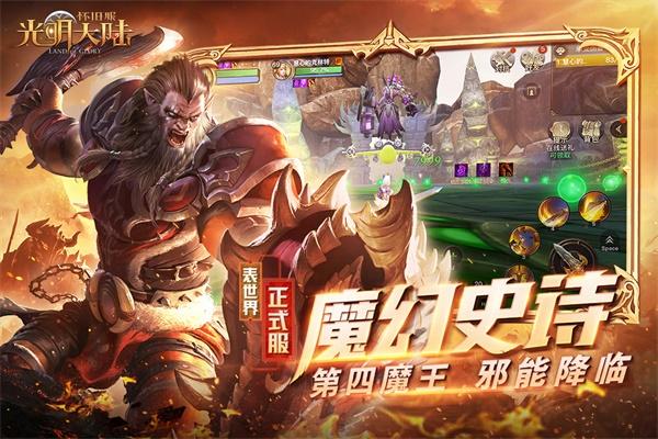 光明大陆九游客户端 1.533561.551824版本截图2