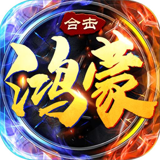鸿蒙合击御龙战歌游戏 1.0.6安卓版