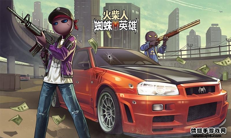 火柴人蜘蛛英雄手游版 1.7最新版本截图1