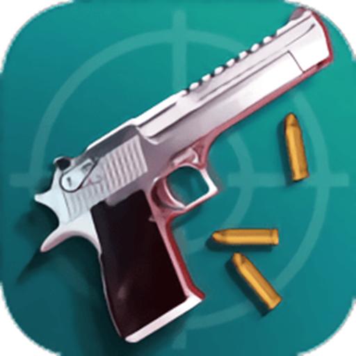 枪械制造厂最新版 0.1安卓版