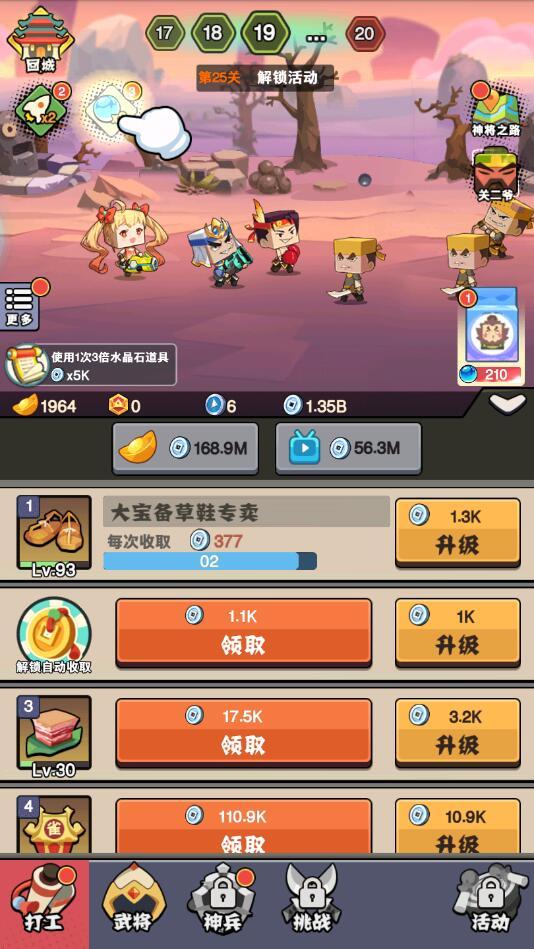 进攻敌方水晶游戏破解版 6.0.5最新版截图1