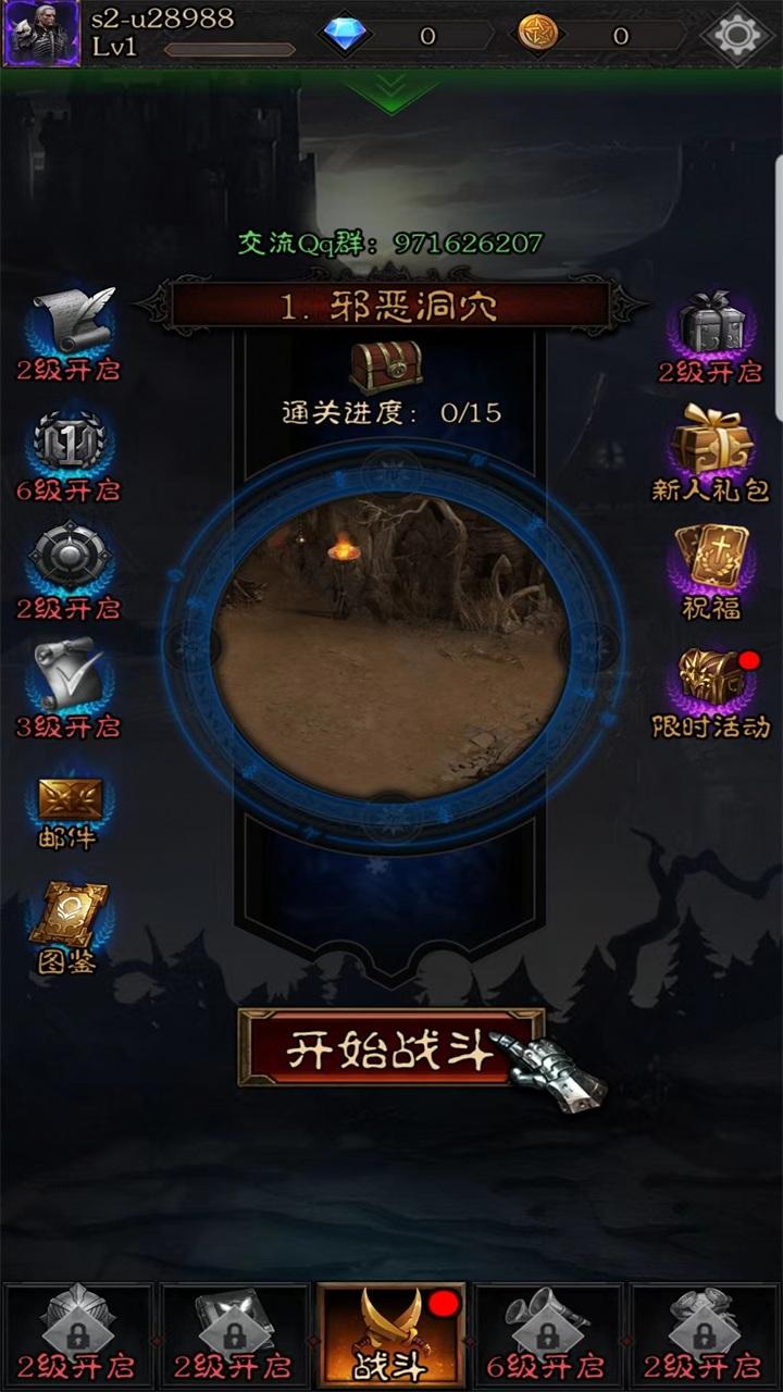 不朽之王破解版免广告 1.4.9中文版截图4