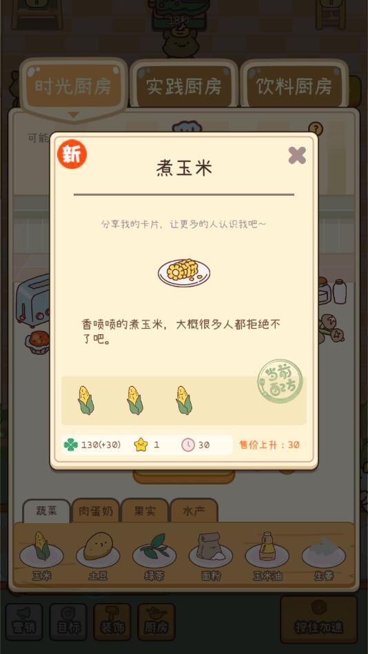 元气动森免广告版 5.7.5最新版截图1