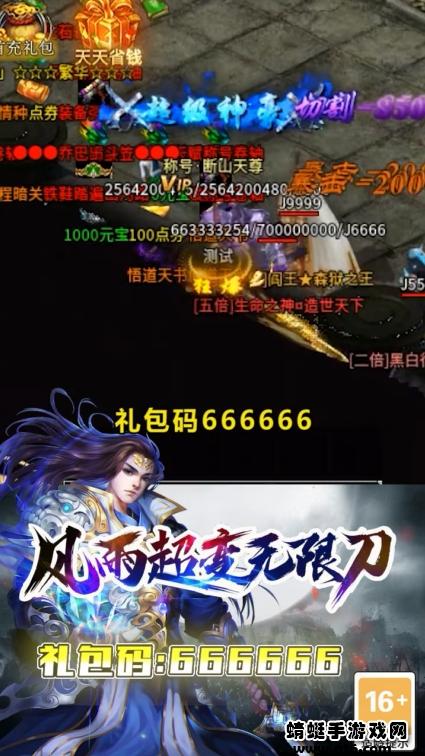 风雨超变无限刀游戏 1.1.0安卓版截图2