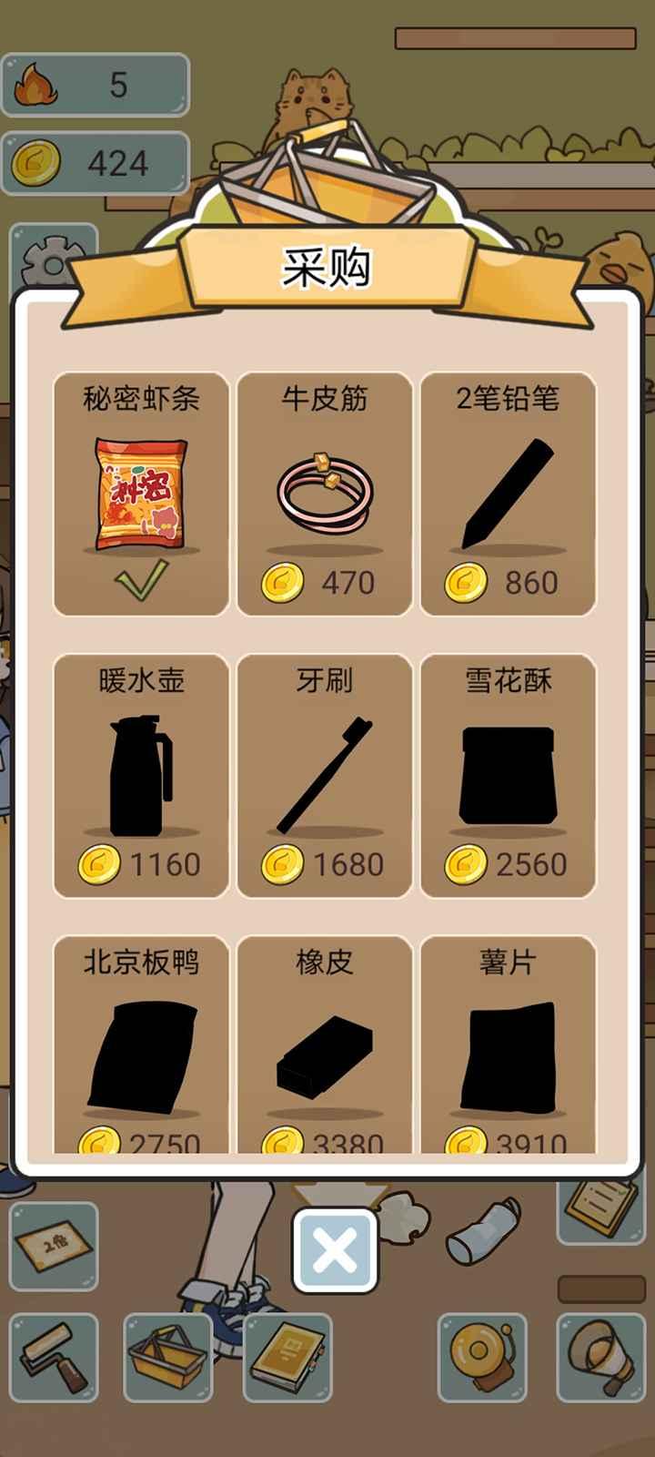我在学校开超市 1.0安卓版截图2