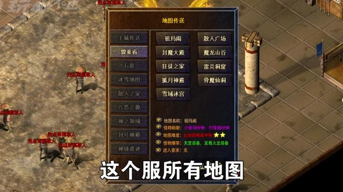 天龙传奇逍遥大侠 1.11.119最新版截图1