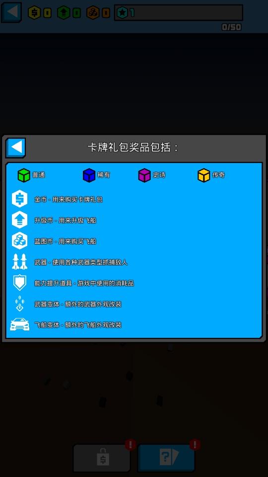 极速飞船抓捕行动最新版联机版(HC: Takedown) 1.6.3中文版截图2