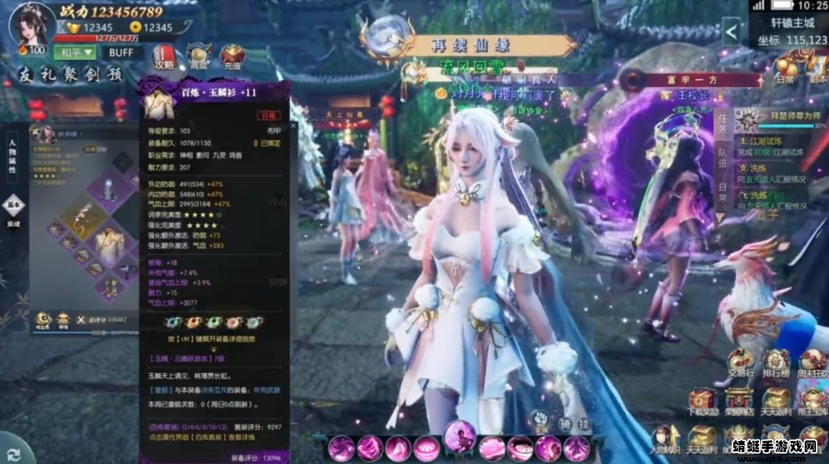 雪中睅刀行 2.2.8安卓版截图2