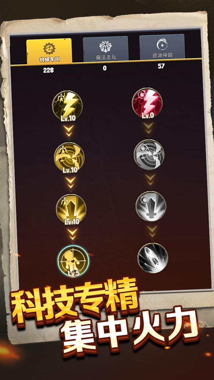 重生塔防夺宝奇兵官方版 1.3.1安卓版截图3