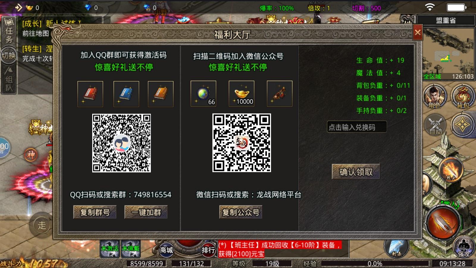 一秒九刀传奇 1.2.0安卓版截图2