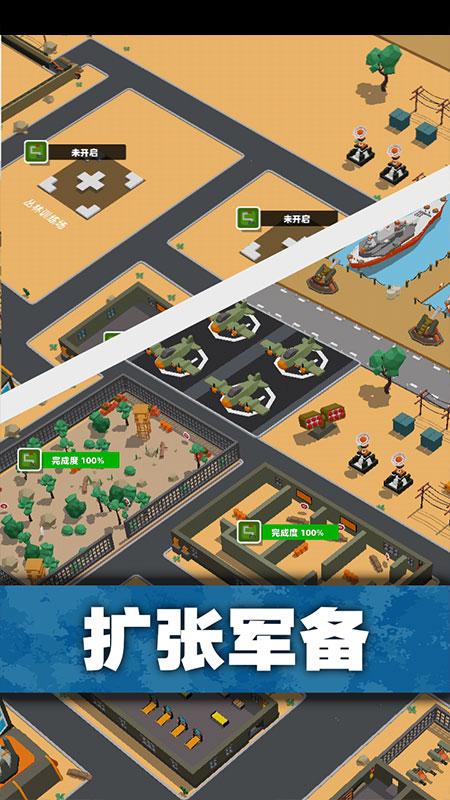 口袋指挥官最新破解版 1.1.8手机版截图1