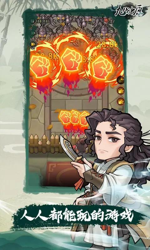 九伐中原最新版 0.5.0安卓版截图1