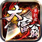 大富翁单职业 1.1.0安卓版