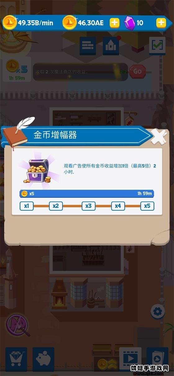巫师学院破解版无限金币无限钻石 1.9.6免广告截图3