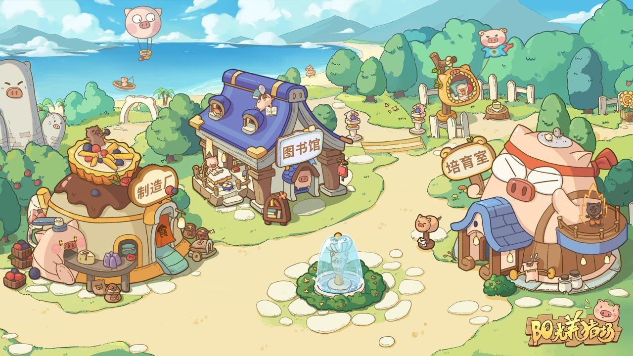 阳光养猪场2023最新版 1.19.74安卓版截图2