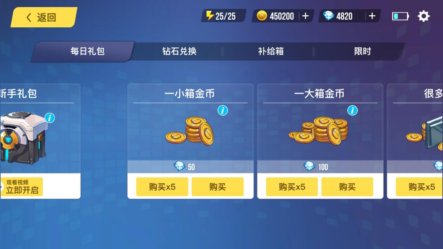 机动对决破解版 1.02安卓版截图1