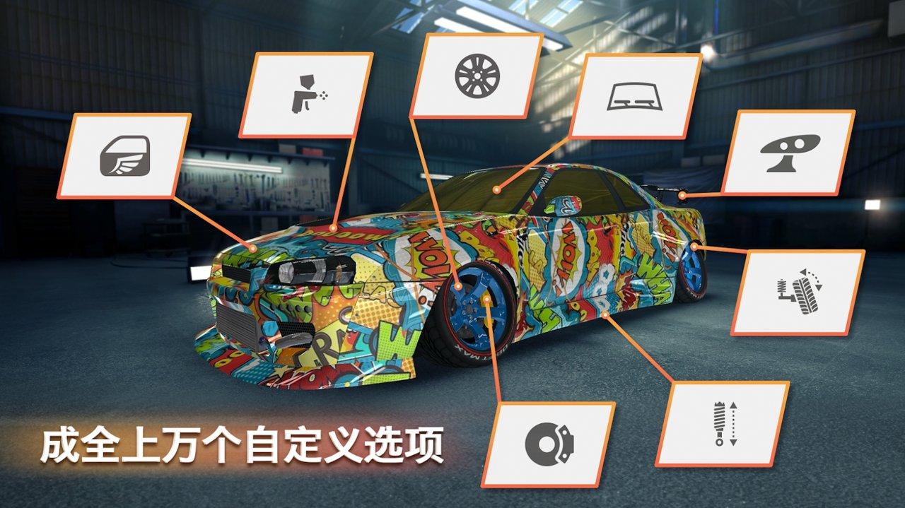 顶级漂移Pro金条强制购买版 2.5.74安卓版截图4
