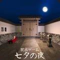 七夕之夜手游 0.1安卓版