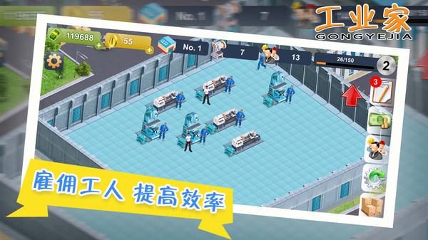 我要当大老板小游戏 1.0.3安卓版截图2