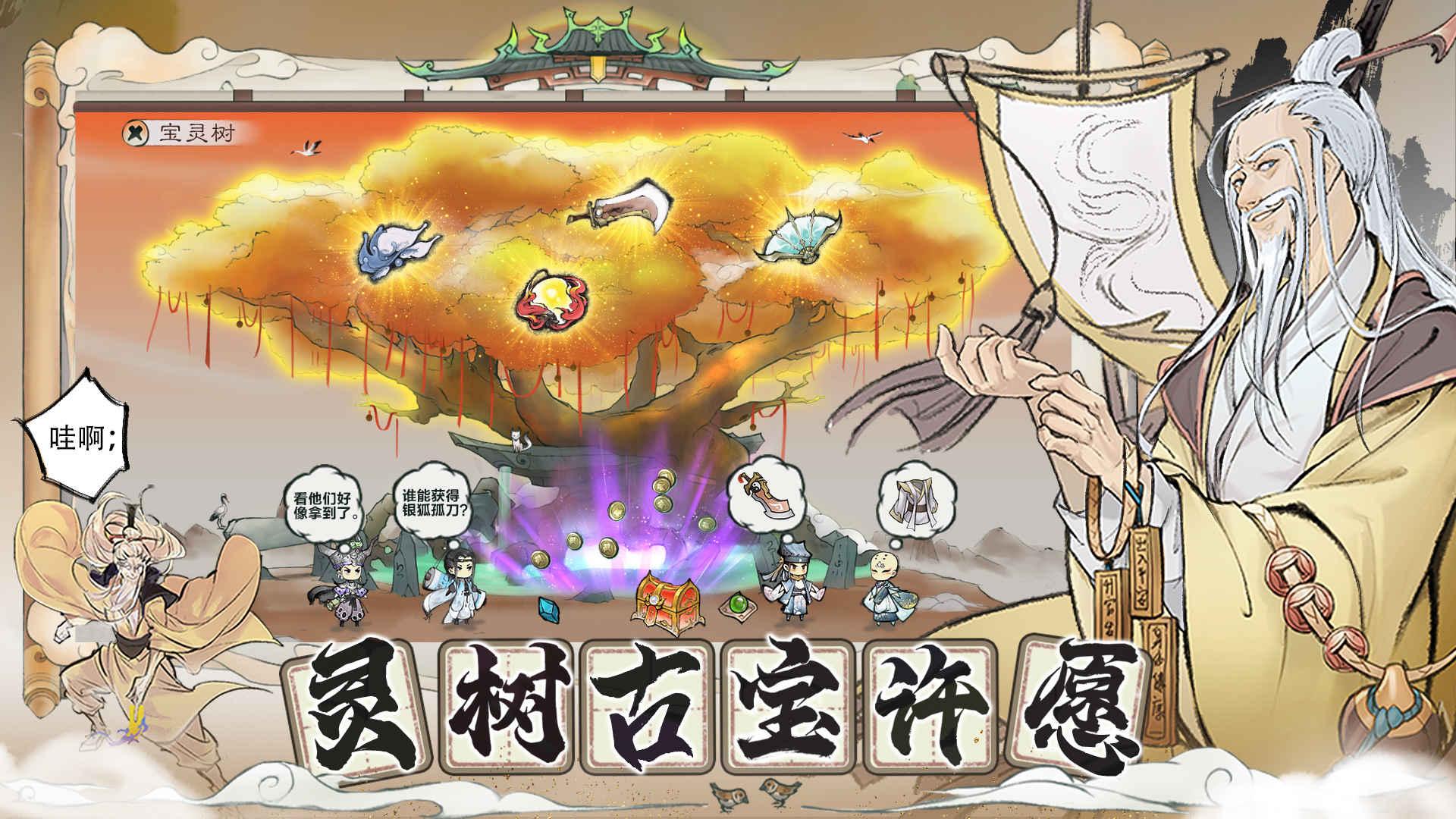 代号我的祖师最新版 1.11.22安卓版截图3