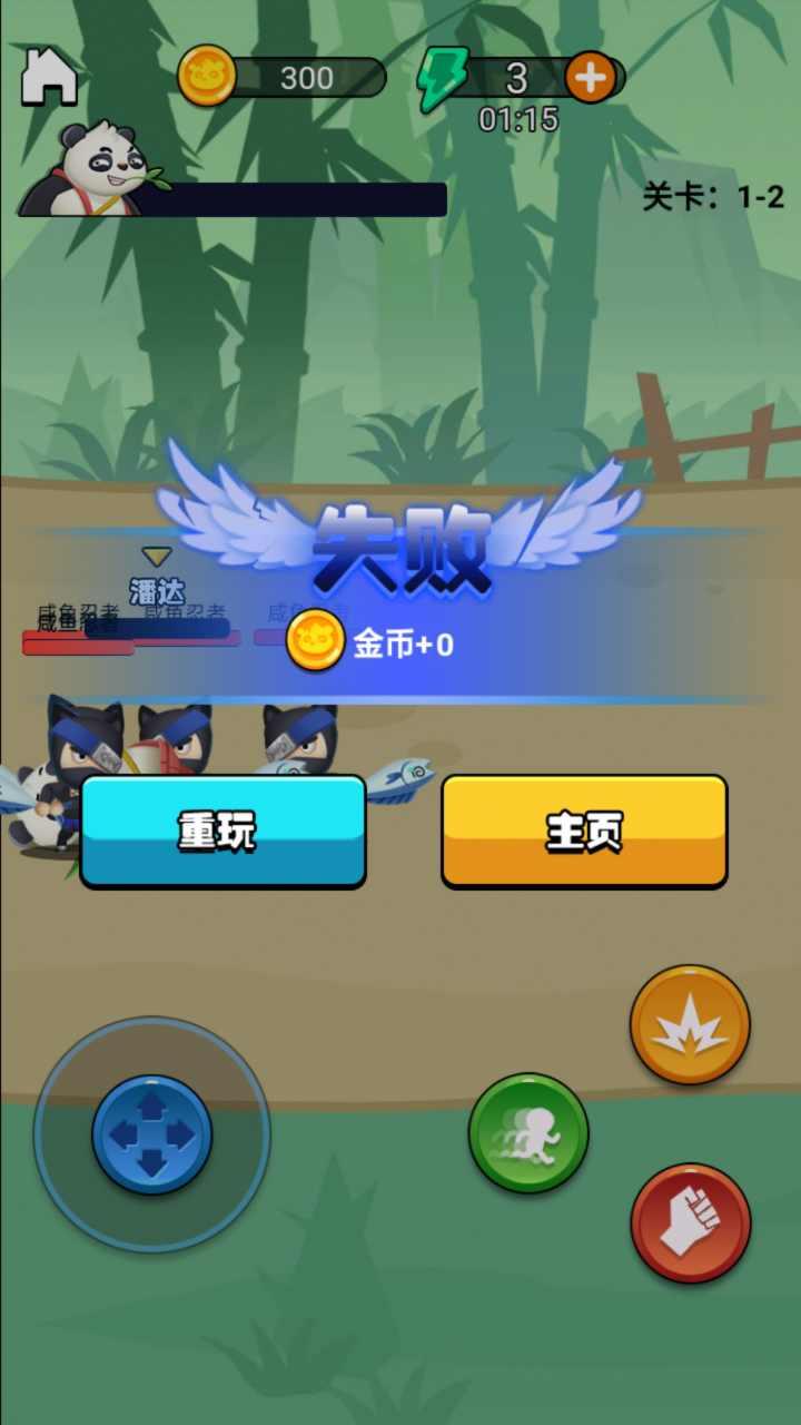 功夫大师破解版 1.0.0安卓版截图4