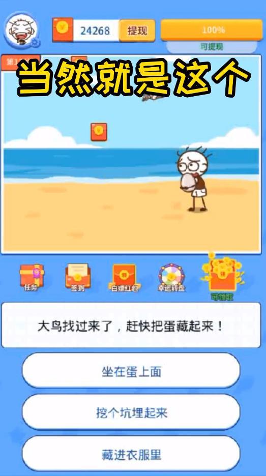 这题让我来安卓版 4.0.02最新版截图2