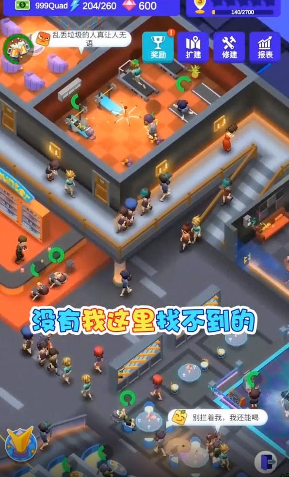 酒吧不夜城游戏 1.3.2安卓版截图3