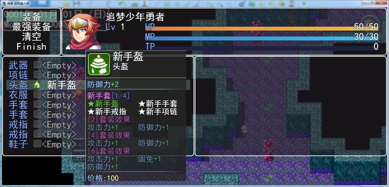 传奇依然是少年破解版 3.7安卓版截图3