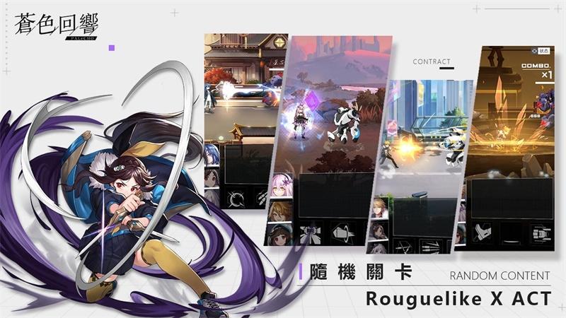 苍色回响港澳版 1.1中文版截图2