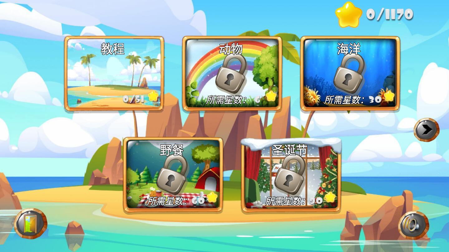 翻转几何体3D破解版 3.5完整版截图1