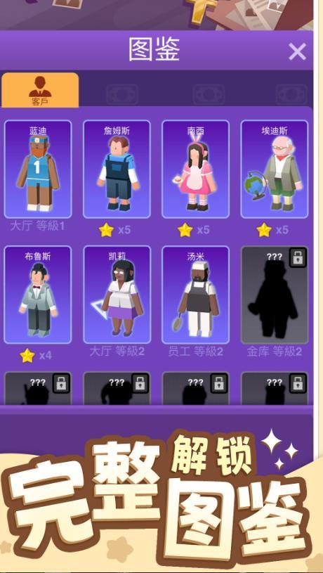 告别模拟器最新版 1.04安卓版截图4