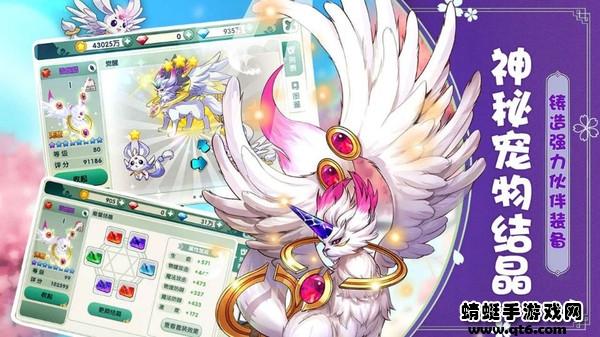 天使之城手游 1.0.2安卓版截图4