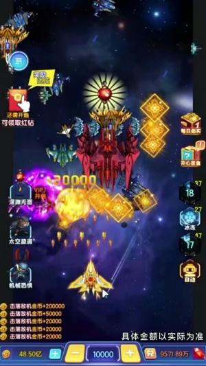 风雷战机红包版 1.1手机版截图2