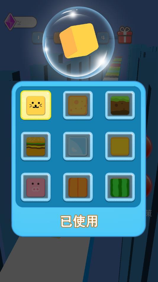 迷你方块冲浪完整版 1.6.0官方版截图2