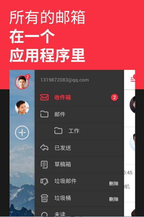 myMail 11.2.0.28120安卓版截图4
