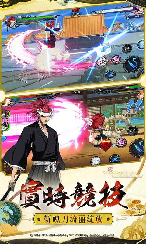 境界死神激斗内置作弊器菜单版 1.19.70无敌版截图3