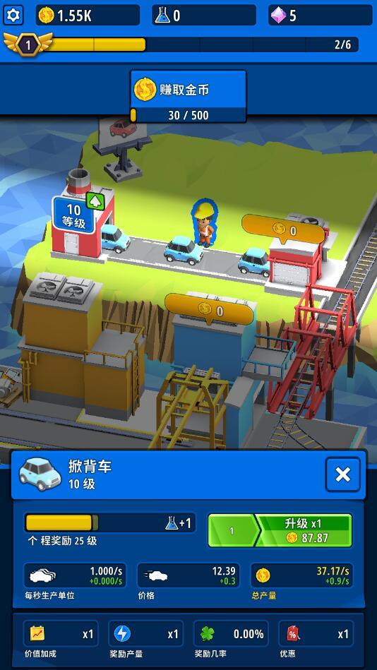 造个汽车玩破解版无限钻石 1.2.4安卓版截图2