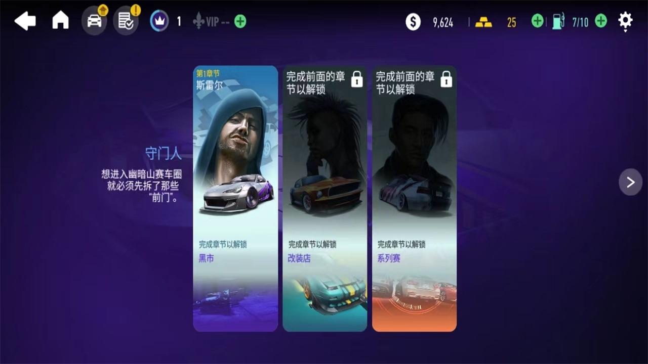 极品飞车无限狂飙最新版 8.7.0安卓版截图4