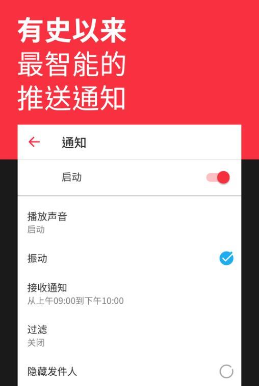 myMail 11.2.0.28120安卓版截图2