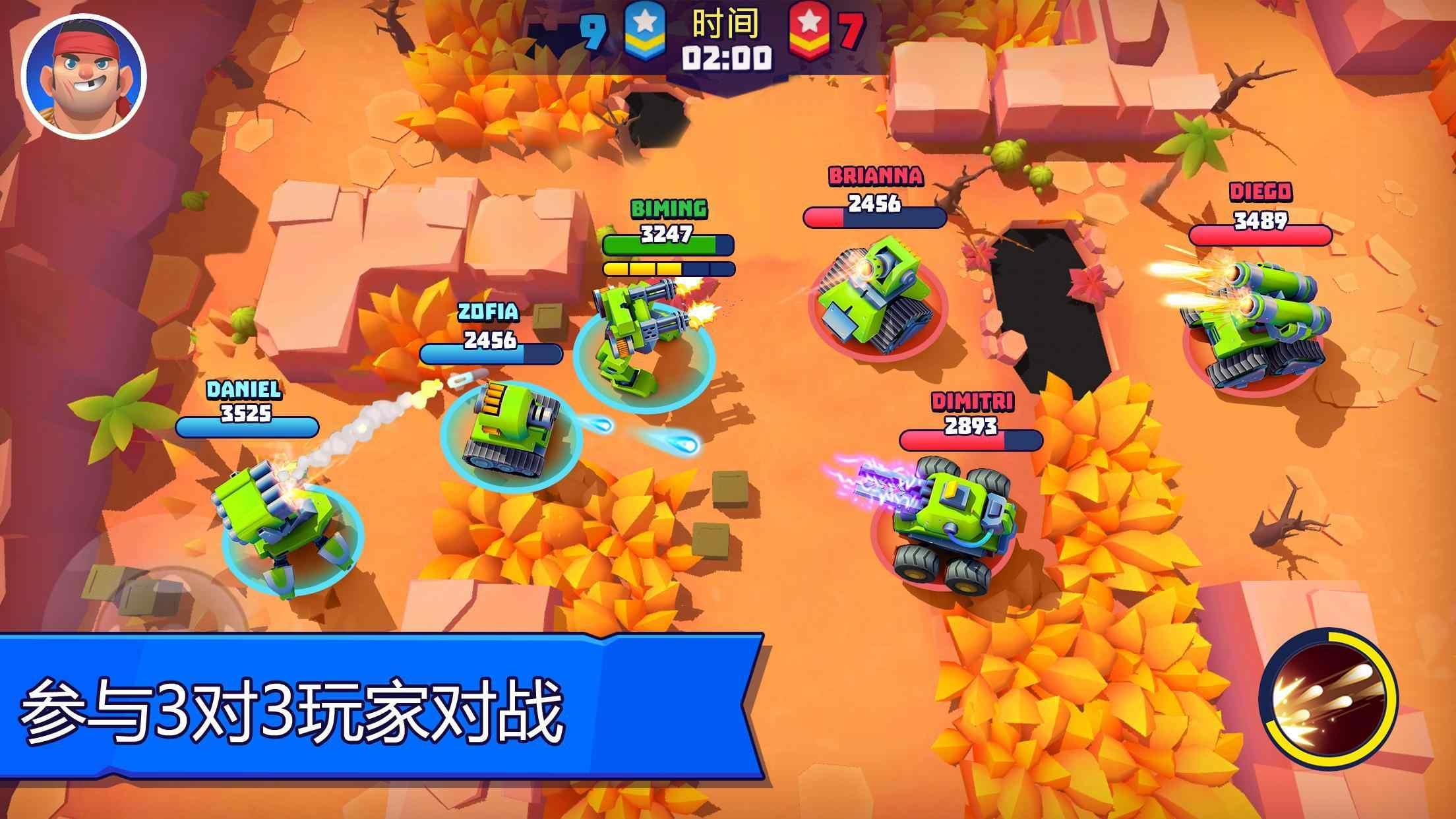 TanksALot(坦克战争无限子弹版) 3.47中文版截图3