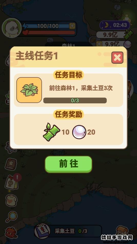 熊猫餐厅破解版无限金币无限竹子 3.0.80.0安卓版截图4
