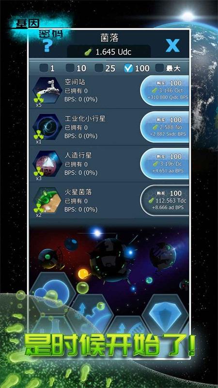 基因密码手游 2.40.0安卓版截图1