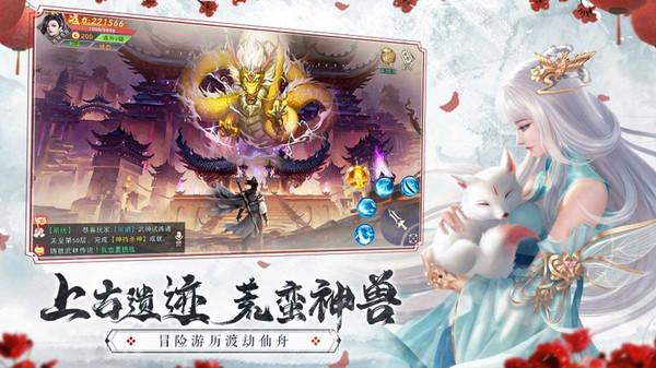 逍遥八仙游戏 1.0.6安卓版截图2