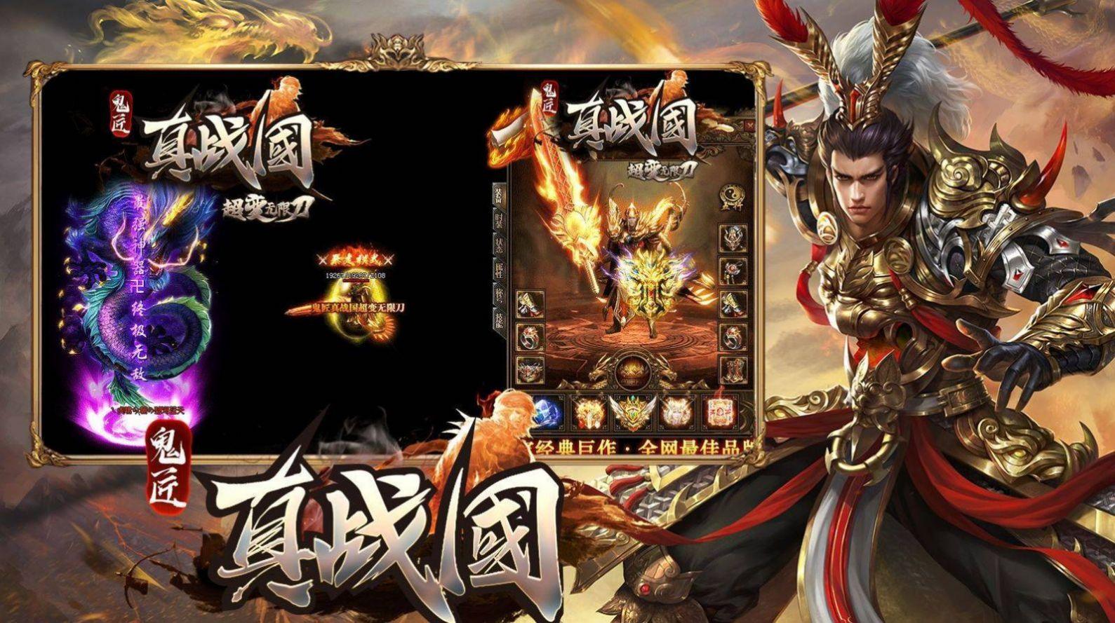 鬼匠真战国超变 1.3.0安卓版截图2