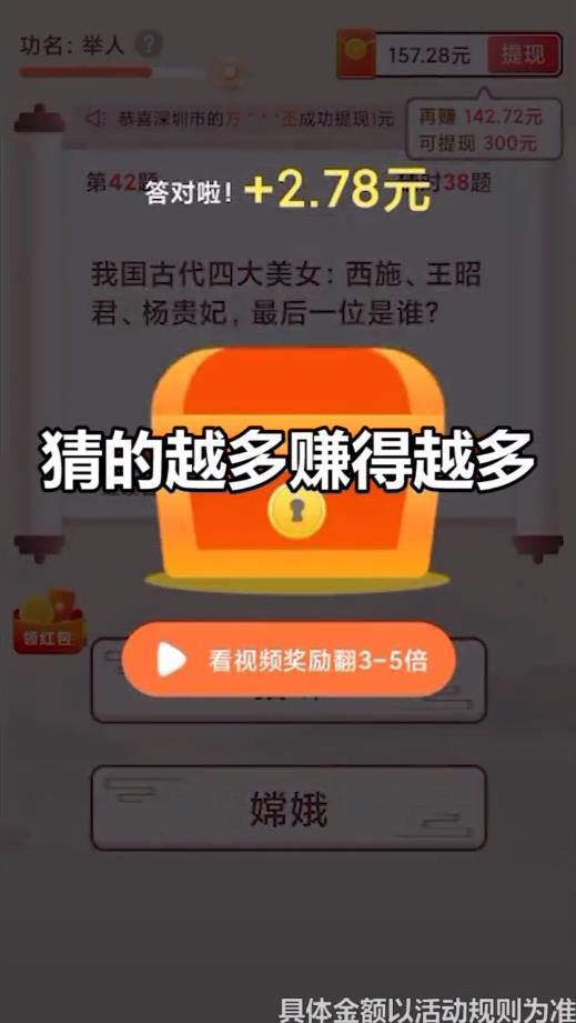 答题大富豪安卓赚钱版 21.03.10.02提现版截图2