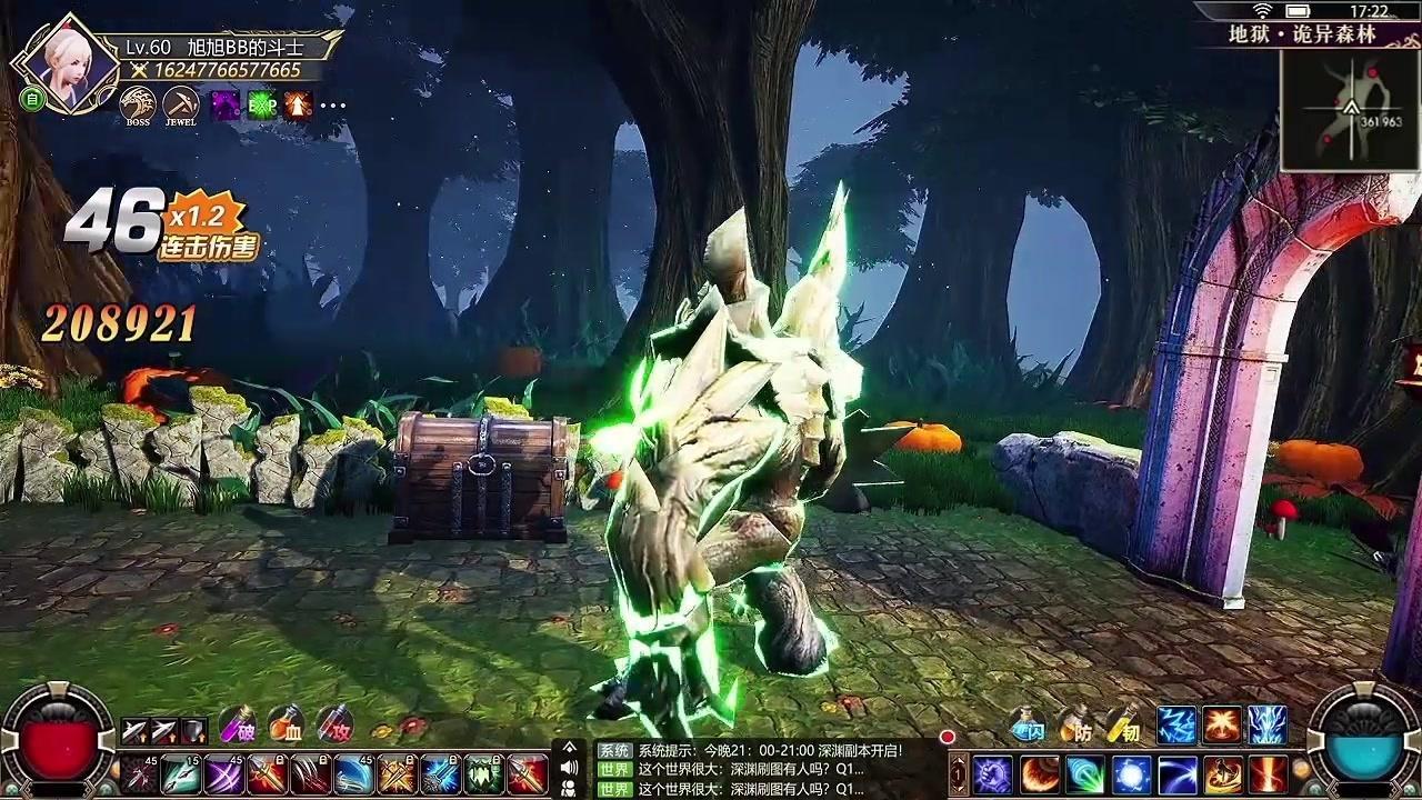 鬼剑狂战士官方版 1.0.0安卓版截图3