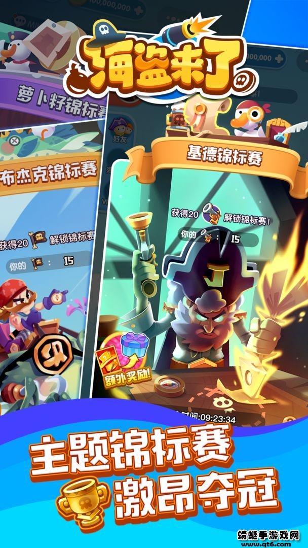 海盗来了最新版本 1.0.3安卓版截图4