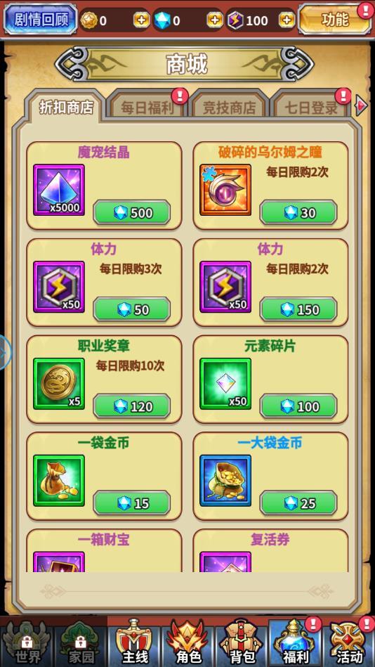 龙血冒险家最新版 1.0.0安卓版截图2
